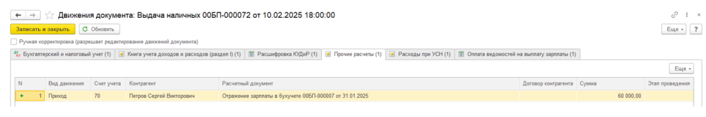 uchet-raskhodov-na-oplatu-truda36.png uchet-raskhodov-na-oplatu-truda36.png