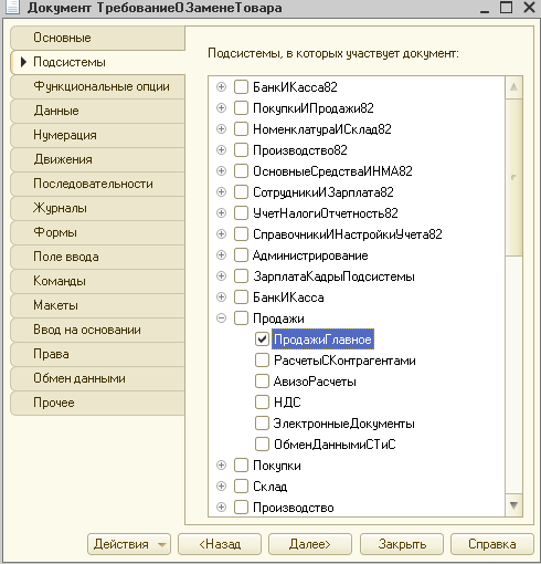 kak-sozdat-lyubuyu-pechatnuyu-formu-v-1s3.png kak-sozdat-lyubuyu-pechatnuyu-formu-v-1s3.png