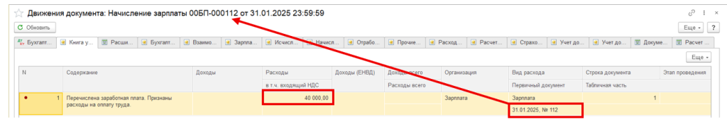 uchet-raskhodov-na-oplatu-truda12.png uchet-raskhodov-na-oplatu-truda12.png