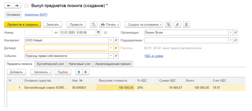 kak-lizingodatelyu-uchityvat-operatsii-po-dogovoru-lizinga3.png kak-lizingodatelyu-uchityvat-operatsii-po-dogovoru-lizinga3.png