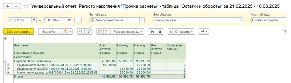 uchet-raskhodov-na-oplatu-truda51.png uchet-raskhodov-na-oplatu-truda51.png