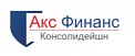 ООО “Акс Финанс Консолидейшн”
